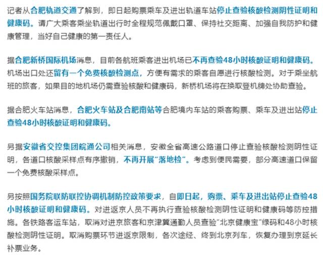 再见了！广州刷屏：“此轮疫情发布会将告一段落”！进北京也不弹窗了！