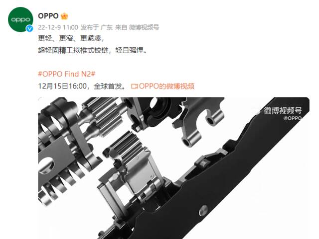 OPPO Find N2：或比直板机更轻的折叠屏