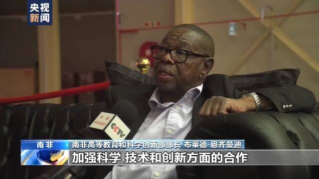 全球最大射电望远镜南非台址动工 中方深度参与建设