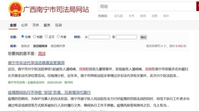 广西妇幼保健院医生隐瞒“双胎”计划贩卖其中一婴儿，获刑6年后被医院开除
