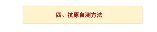 新型冠状病毒阳性感染者居家康复实用手册（第一版）