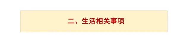 阳性感染者居家康复手册