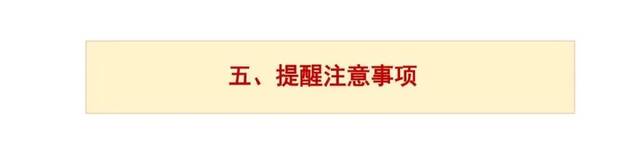 阳性感染者居家康复手册