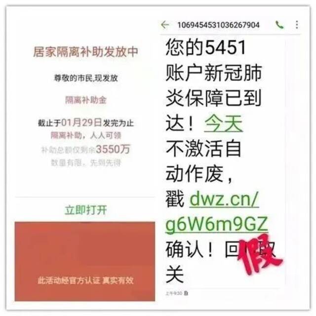 健康码、核酸证明的新骗局出现了！警方提醒注意这六点