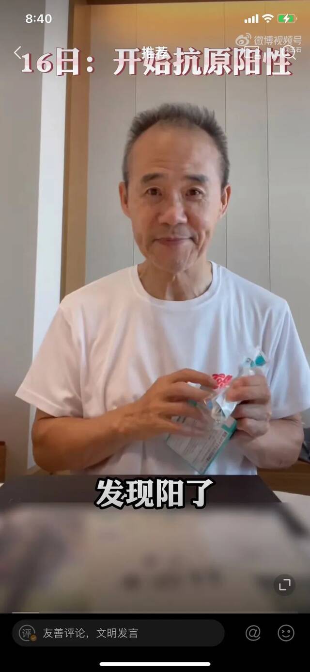 71岁王石分享10天“转阴”过程 阳了如何居家治疗？
