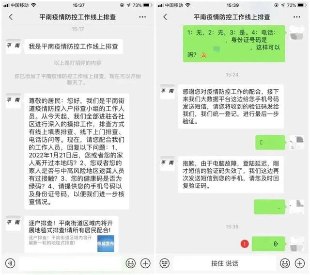 健康码、核酸证明的新骗局出现了！注意这六点