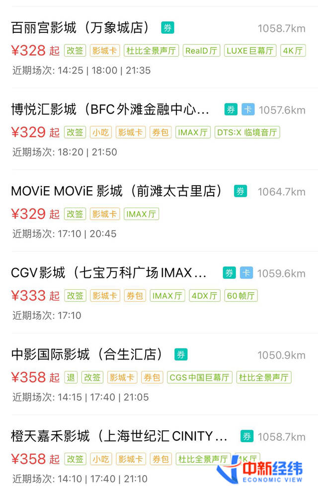 上海地区的部分点映票价。截图来源：猫眼电影