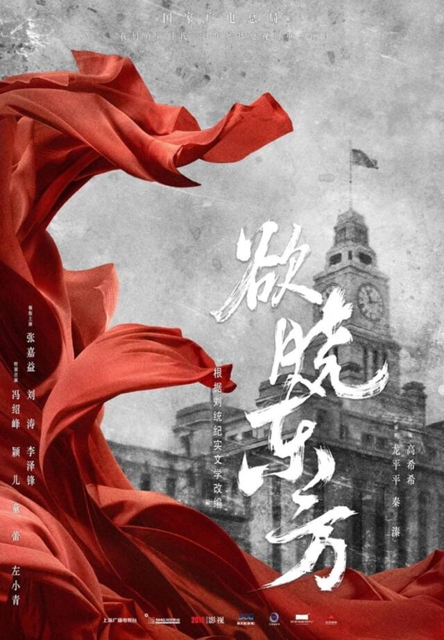 陌上花开 大剧归来！——总台台长谈“大剧看总台”