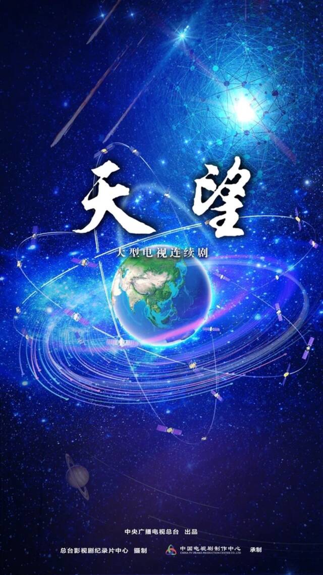 陌上花开 大剧归来！——总台台长谈“大剧看总台”