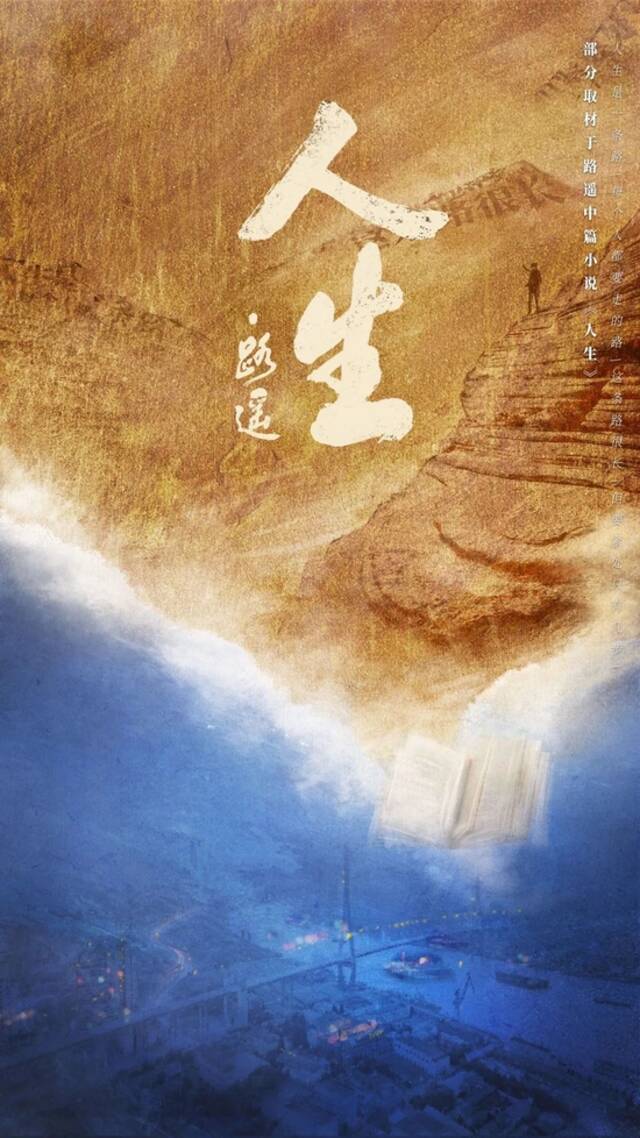 陌上花开 大剧归来！——总台台长谈“大剧看总台”