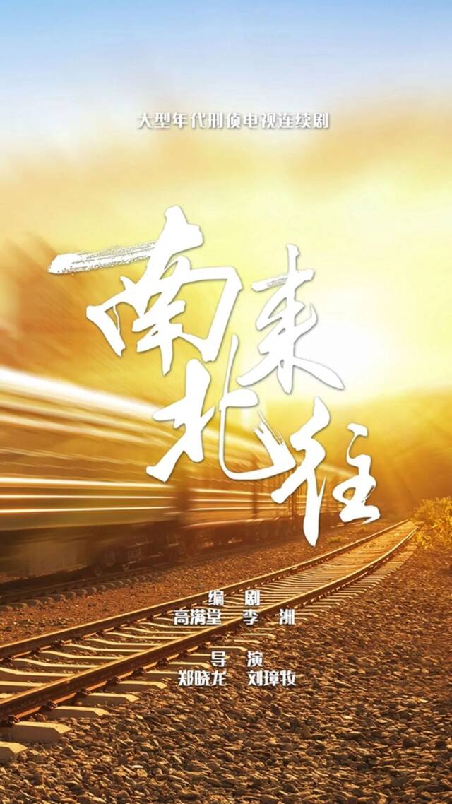 陌上花开 大剧归来！——总台台长谈“大剧看总台”