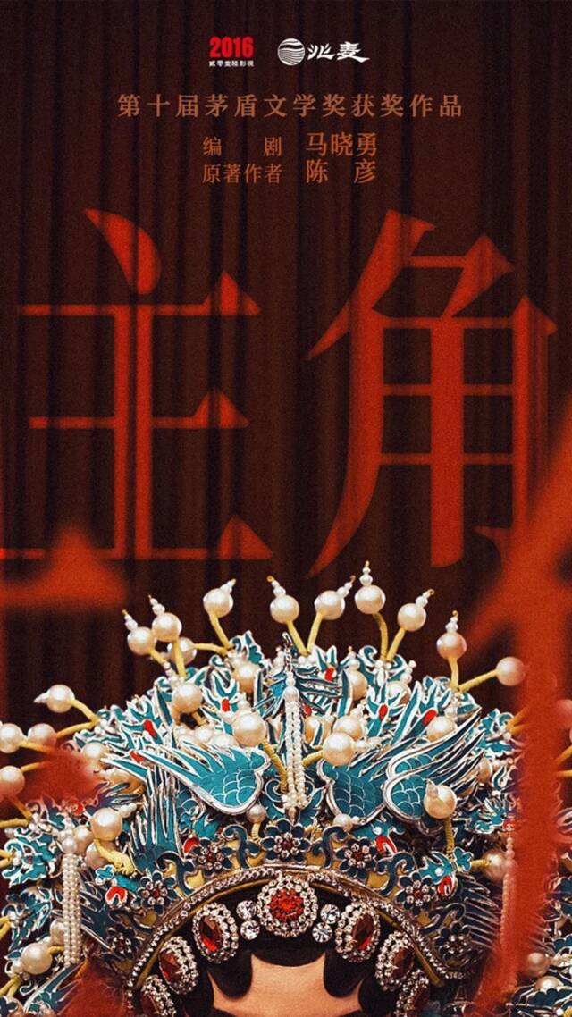 陌上花开 大剧归来！——总台台长谈“大剧看总台”