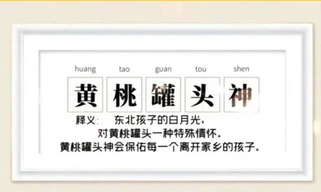 能缓解新冠症状？厂家辟谣黄桃罐头无药效，网友：但是有魔力