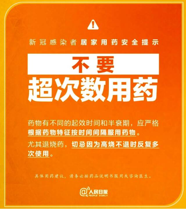 连花清瘟、布洛芬这些人慎用！感染新冠，居家用药禁忌一览→