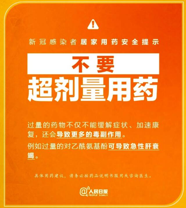 连花清瘟、布洛芬这些人慎用！感染新冠，居家用药禁忌一览→