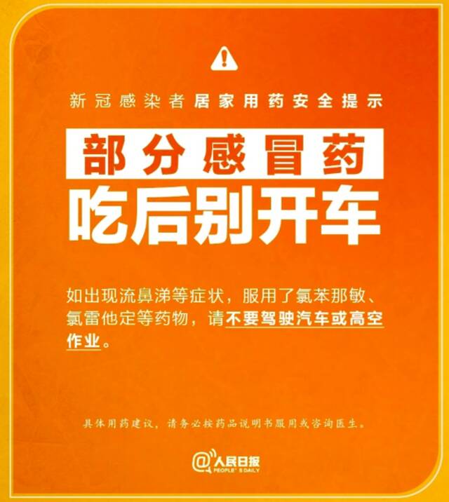 囤了药千万别乱吃！医生：不合理用药可能有生命危险！有大V曾最终被迫肝移植……