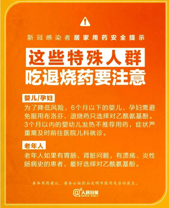 囤了药千万别乱吃！医生：不合理用药可能有生命危险！有大V曾最终被迫肝移植……