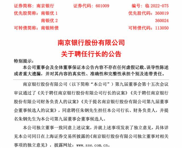 2万亿城商行官宣新任行长！元老级人物担当重任，在该行已耕耘近30年