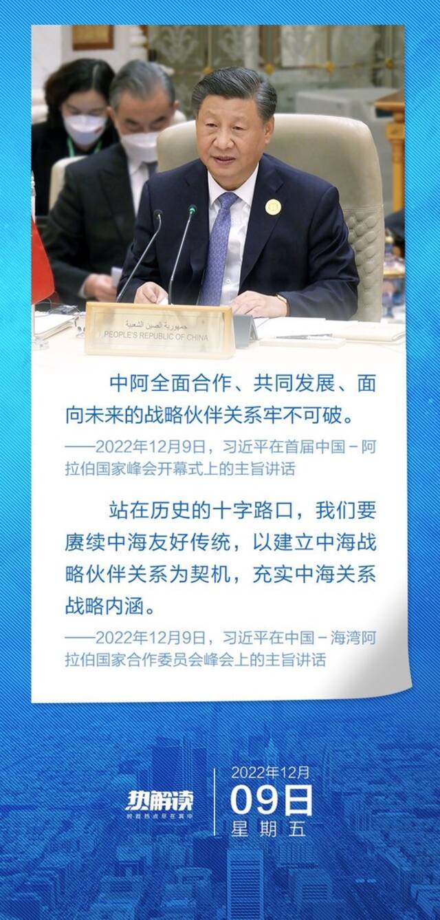 热解读  双峰会上 习近平强调同一关键词