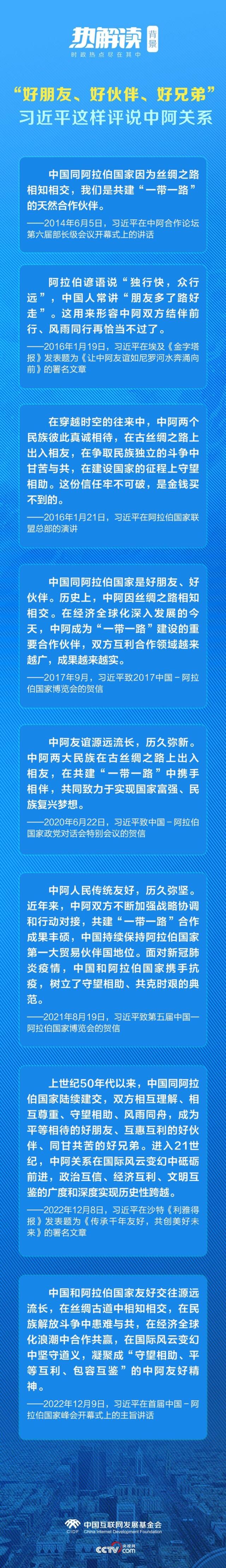 热解读  双峰会上 习近平强调同一关键词