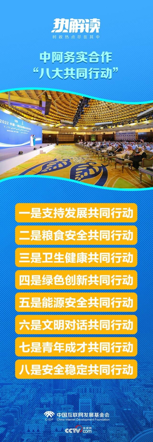 热解读  双峰会上 习近平强调同一关键词