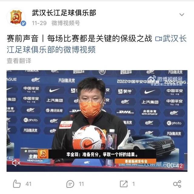 武汉俱乐部主教练近期赛前采访图片来源：俱乐部官方微博截图