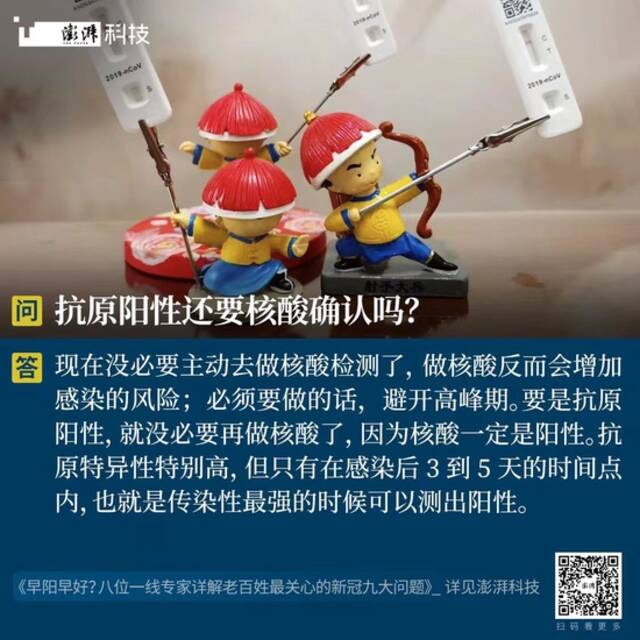 九图读懂一线专家答新冠新形势：早阳早好？如何压平感染曲线？