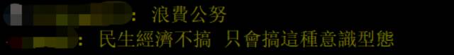 “拆一座铜像最高补助10万元”，台内务部门砸重金“去蒋”被批