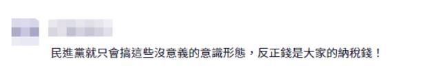 “拆一座铜像最高补助10万元”，台内务部门砸重金“去蒋”被批