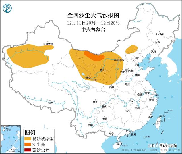 12月11日-12日全国沙尘天气预报图。中央气象台供图