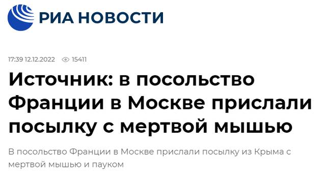 俄新社：消息人士称，法国驻（俄罗斯）莫斯科大使馆收到装有死老鼠的包裹