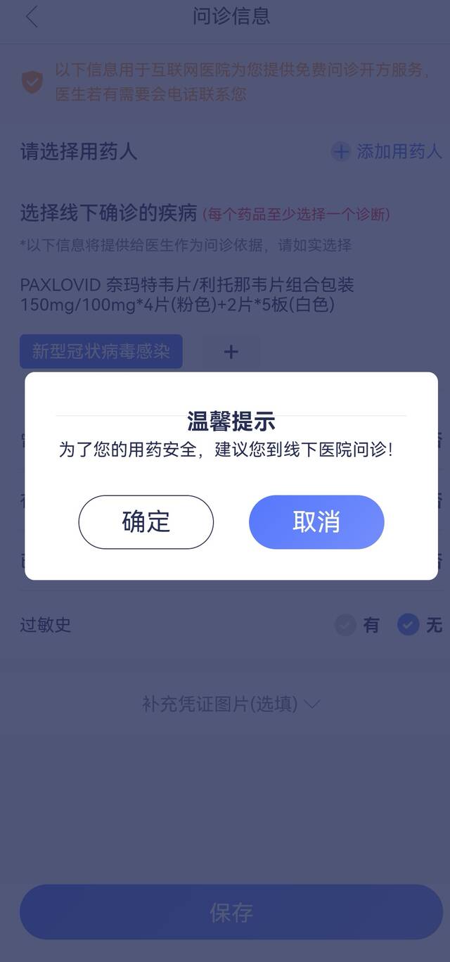 ↑截图自1药网APP