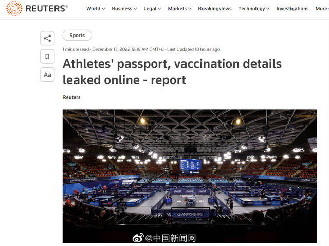 国际乒联服务器出现安全问题 马龙樊振东个人信息遭泄露