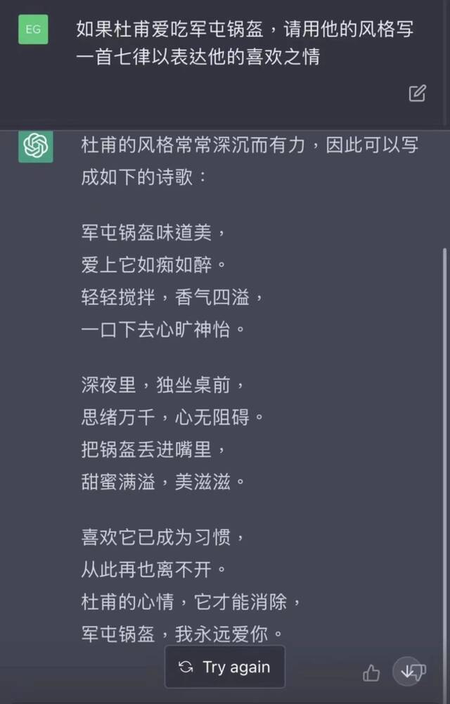 图片来源：ChatGPT页面截图