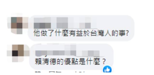 赖清德登记参选民进党主席，网友质疑：他做了什么有益台湾人的事？