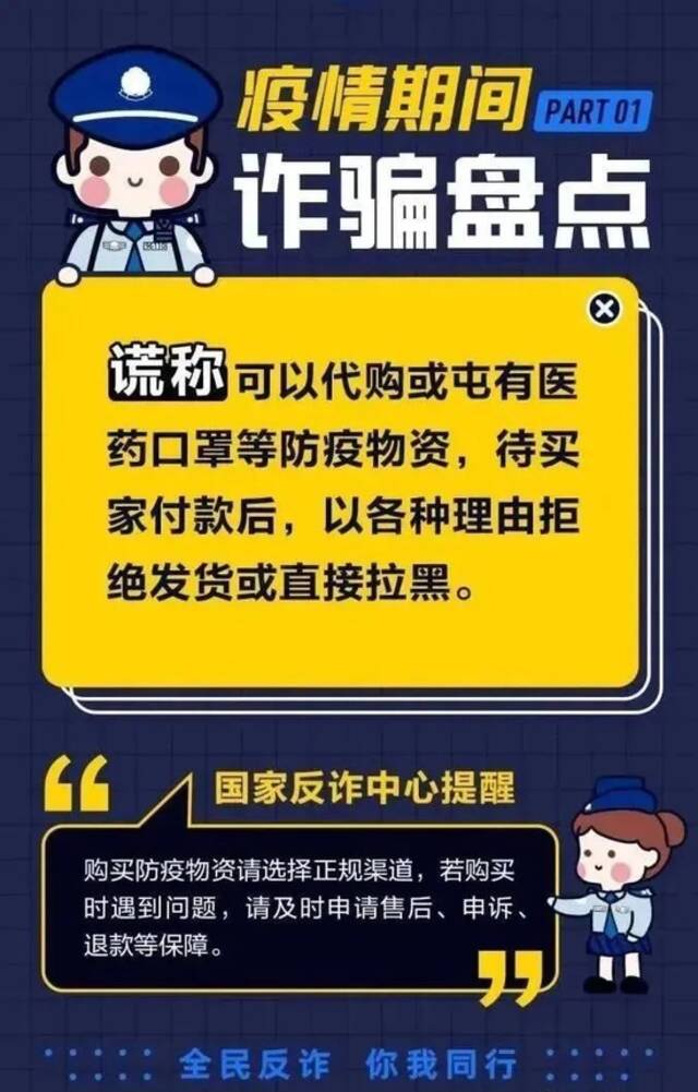 上海反诈中心提示：核酸检测结果异常？当心是骗局！