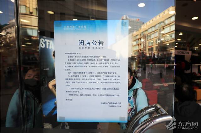 南京路老牌地标商厦将谢幕 再逛一次上海置地广场