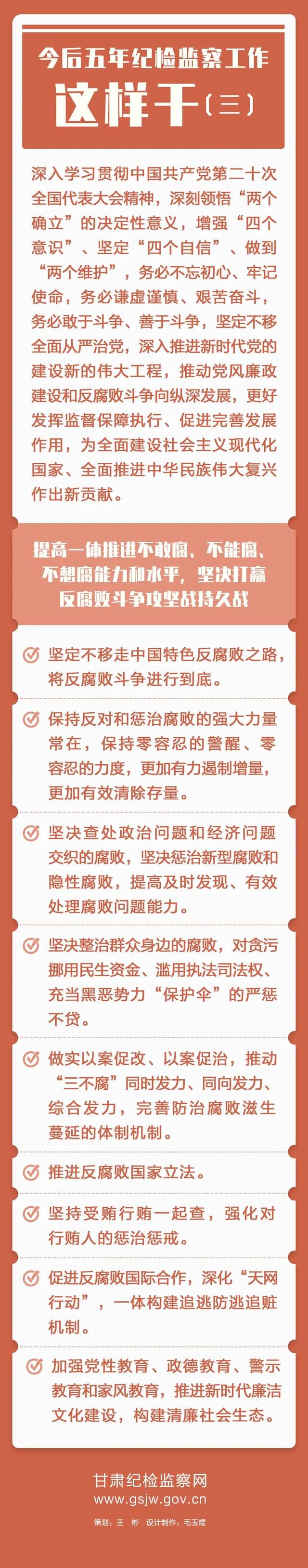 上一篇：白银：打好靶向监督“组合拳”推动营商环境再优化下一篇：广安观潮|把纪律建设摆在更加突出位置