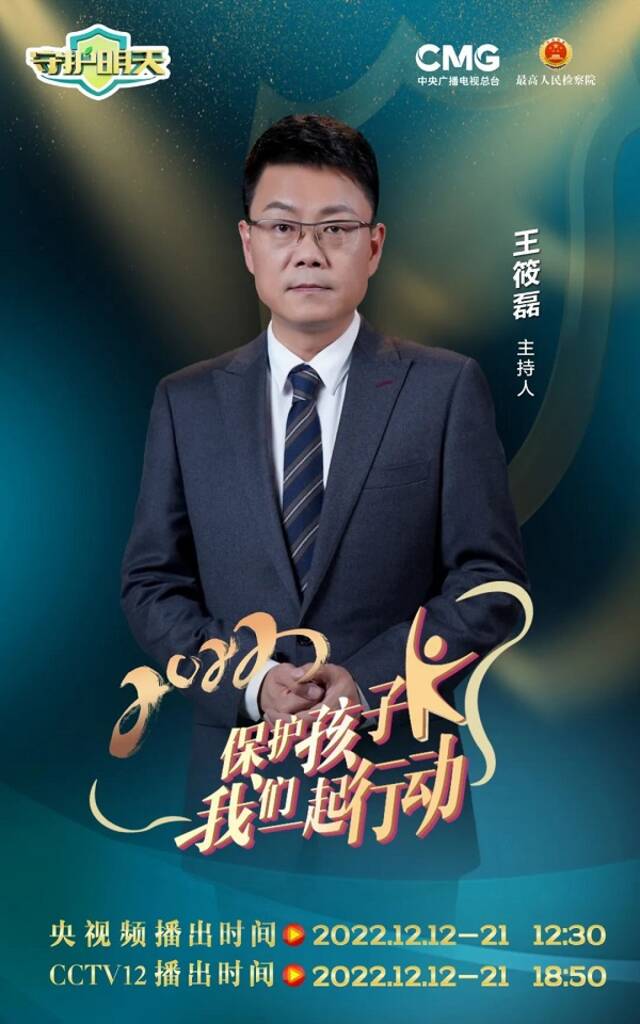 《守护明天》第六季第三集 被忽视的陪伴