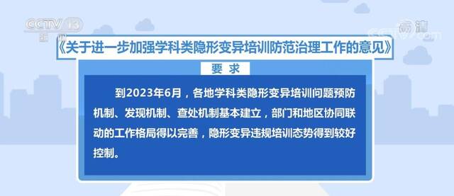 清除隐形变异培训 严禁发布“一对一”“住家教师”等违规广告