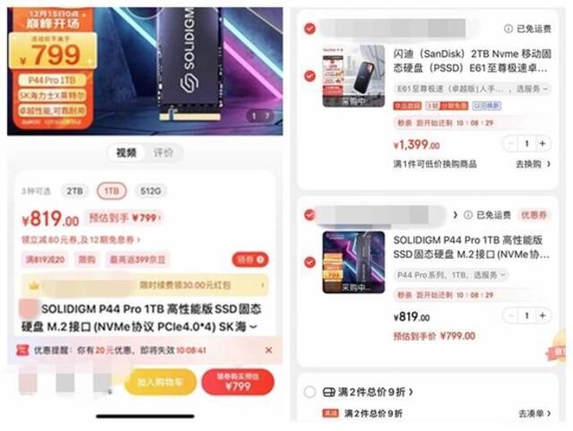 显示在采购中的商品依然可以正常下单。受访者供图