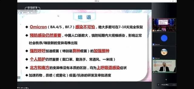 刚刚，钟南山院士讲座刷屏！感染奥密克戎等于打了一次疫苗！新冠病毒“北强南弱”？没有明显差异