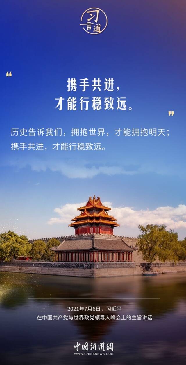 习言道｜促进各国人民相知相亲