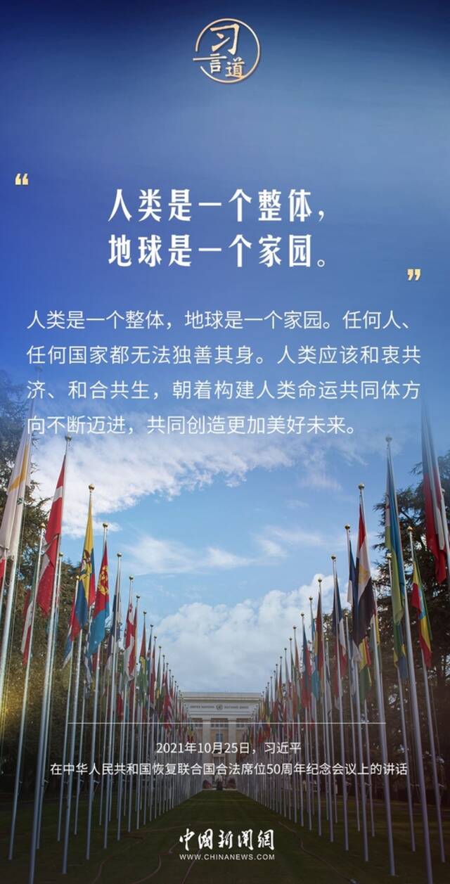 习言道｜促进各国人民相知相亲