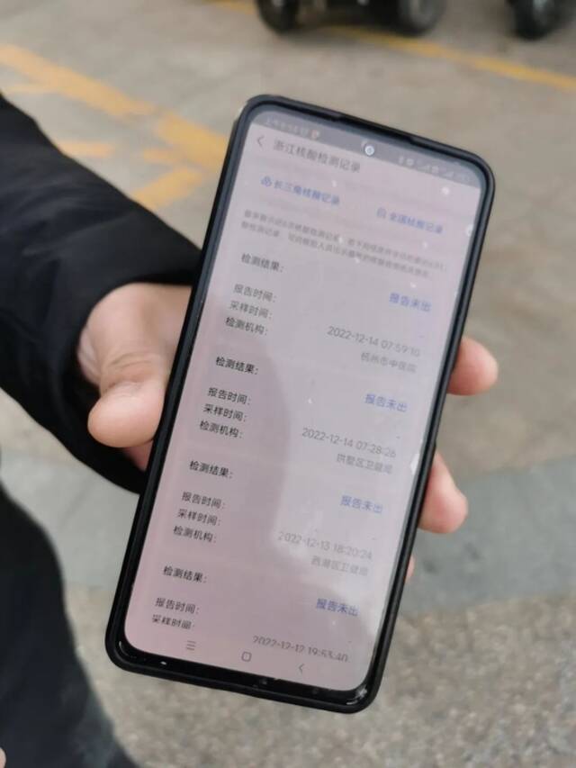 单先生的核酸检测记录页面浙江在线记者田雨阳摄