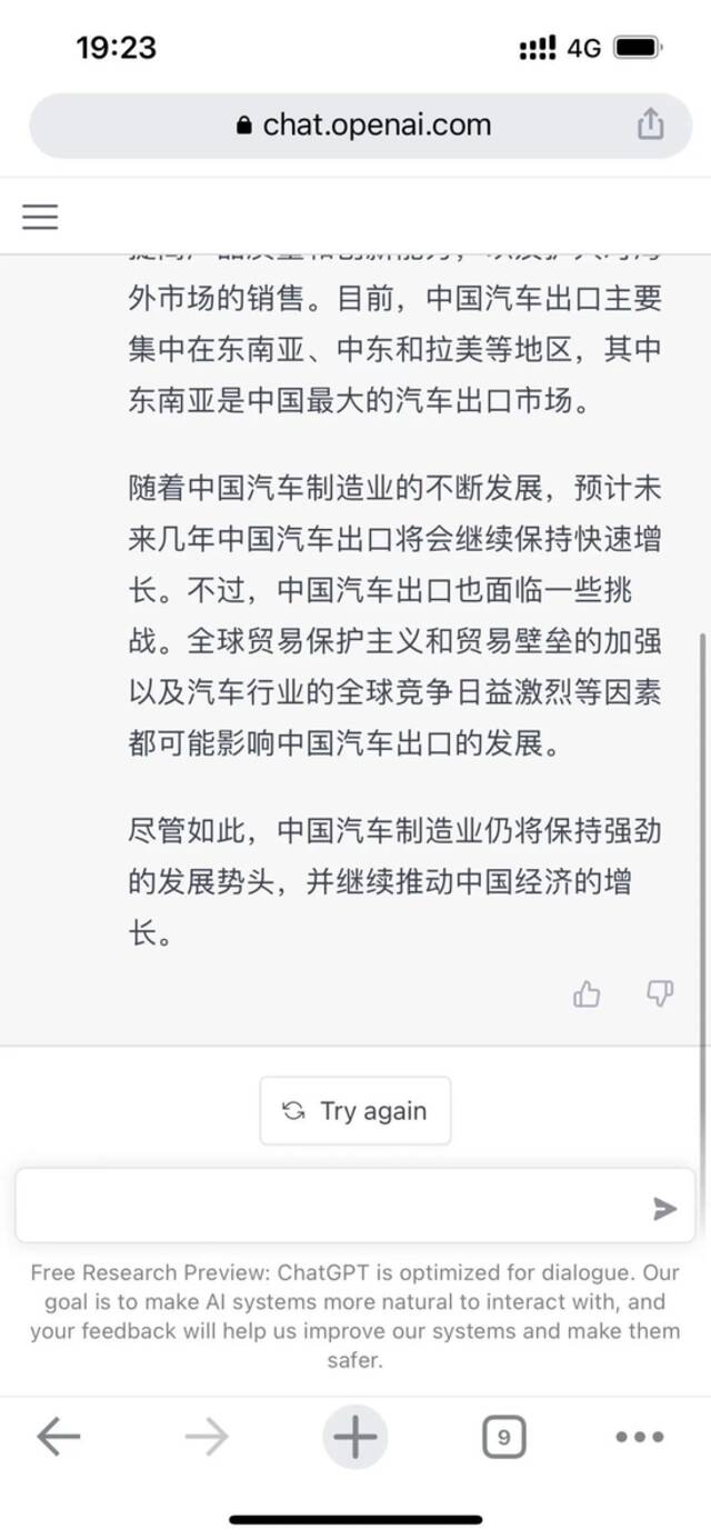 ChatGPT，算法领域的“大力出奇迹”