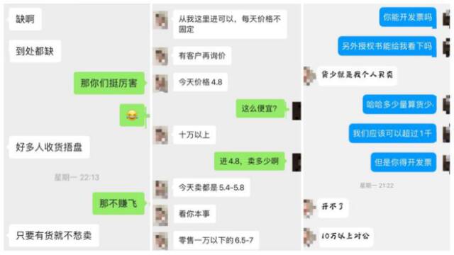 陈博称抗原缺货是因为有个人卖家“收货捂盘”