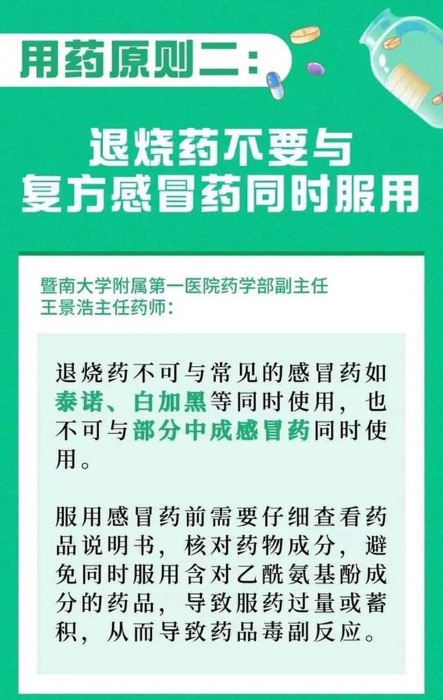 “感染新冠乱吃药致肝衰竭”上热搜！多地都有发生，别再这么吃了