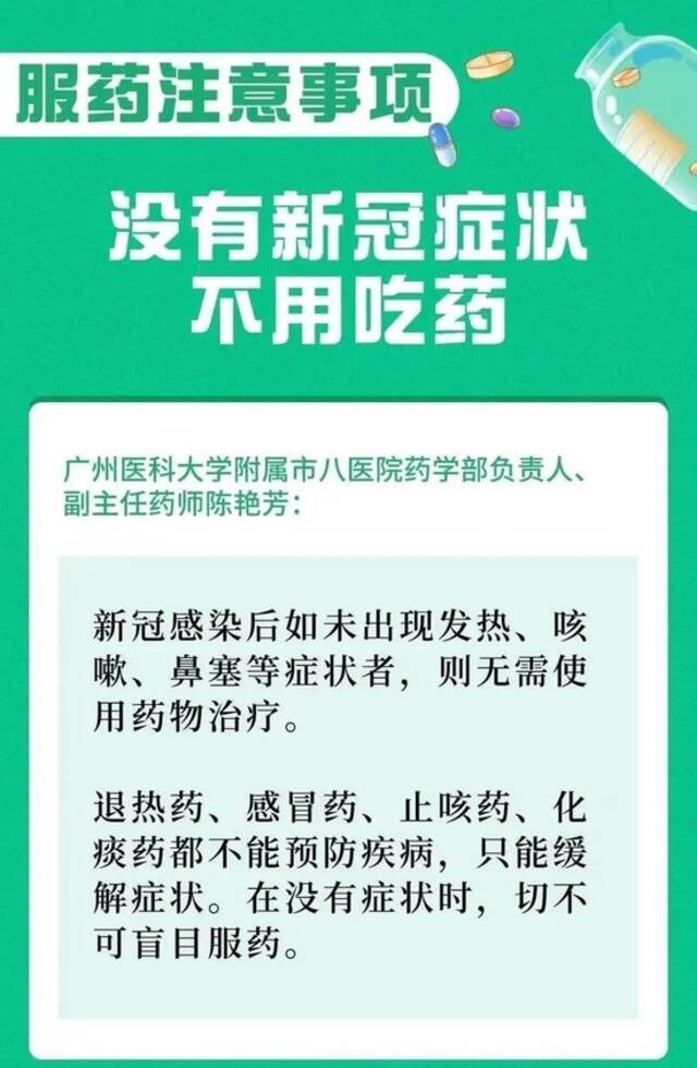 “感染新冠乱吃药致肝衰竭”上热搜！多地都有发生，别再这么吃了