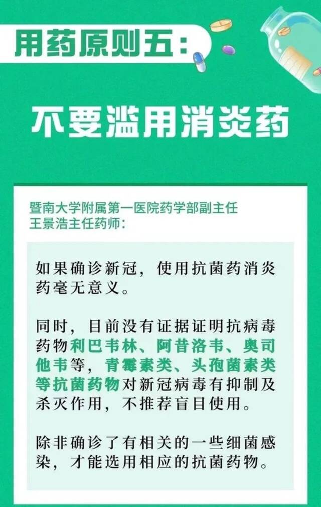 “感染新冠乱吃药致肝衰竭”上热搜！多地都有发生，别再这么吃了